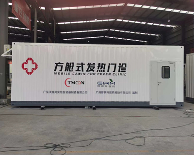 方舱发热门诊