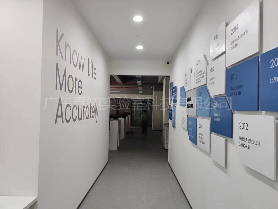 实验室装修设计专业厂家